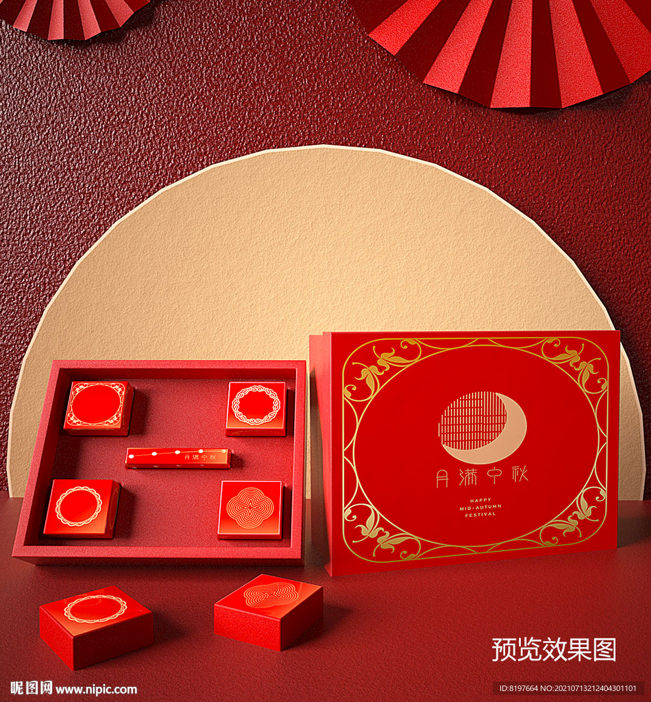 中秋月饼盒