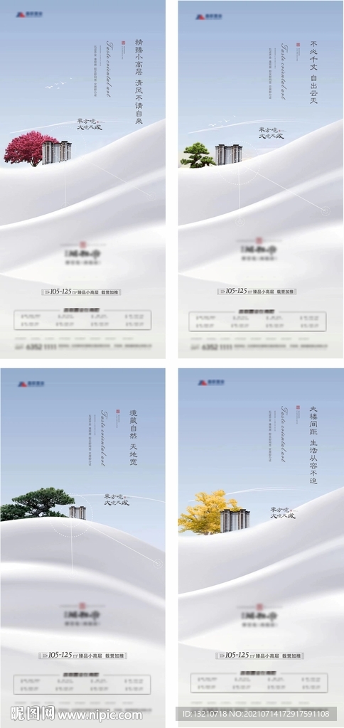 唯美意境系列海报