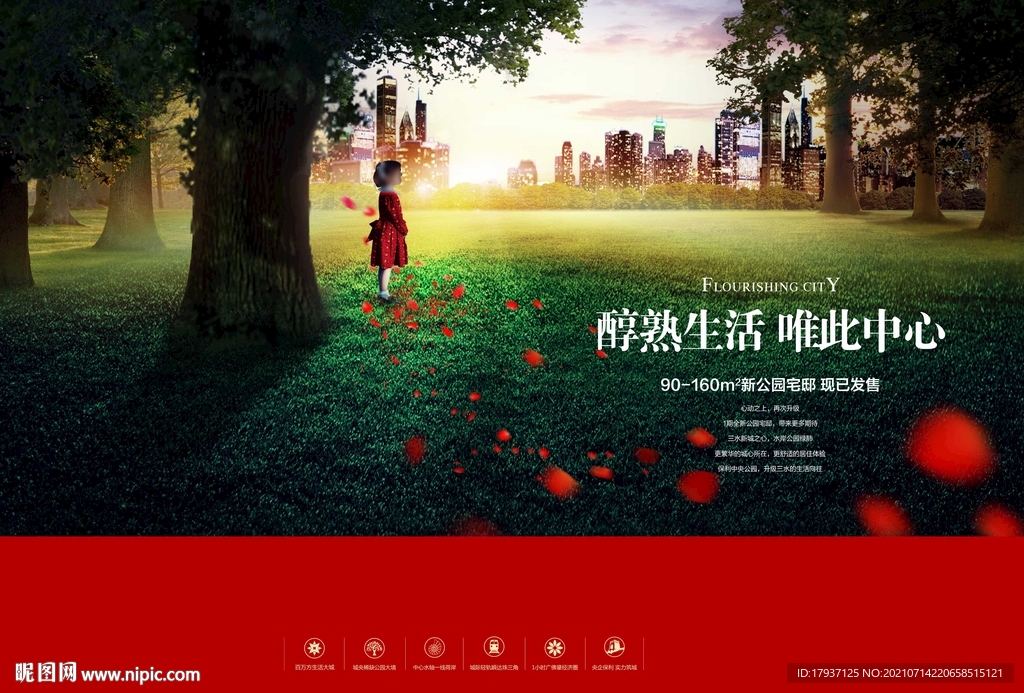 小孩 玩耍 公园 花瓣 阳光 