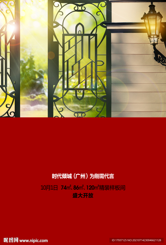 路灯 铁艺 窗花 皇家 欧式 