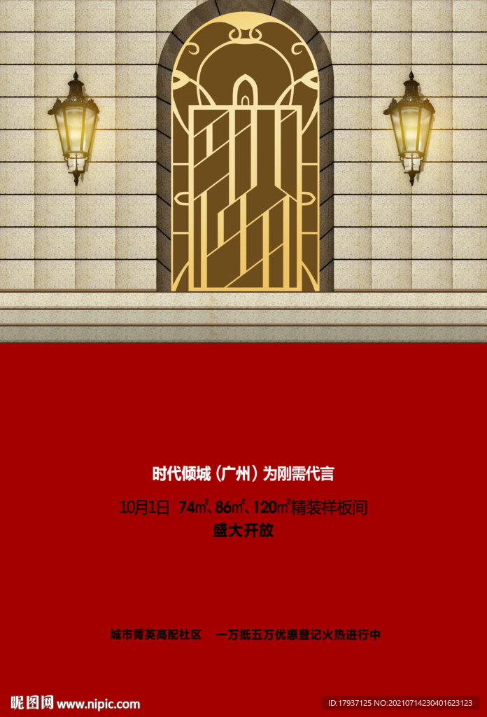 路灯 铁艺 窗花 皇家 欧式 