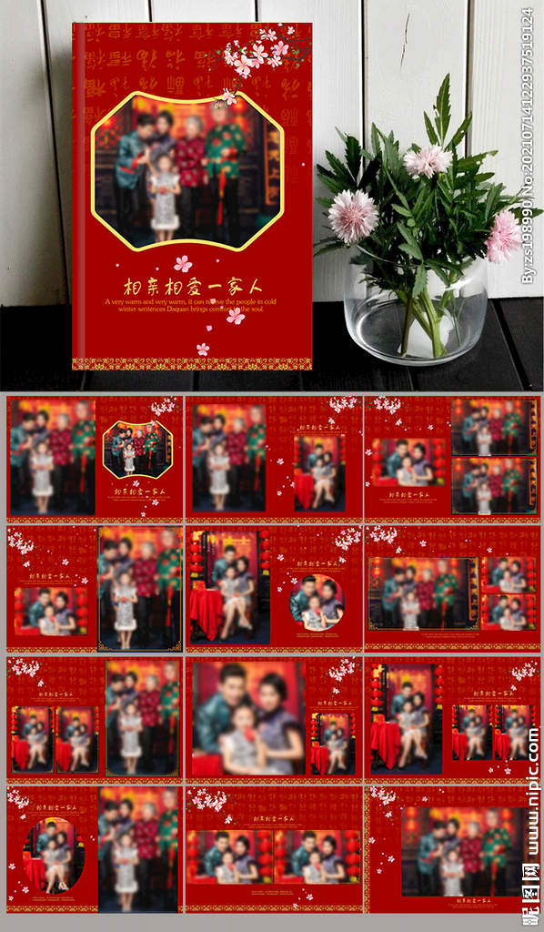 红色全家福相册