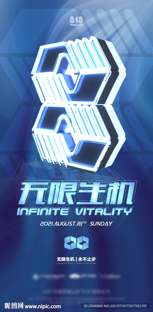 818服务生节酒吧夜店