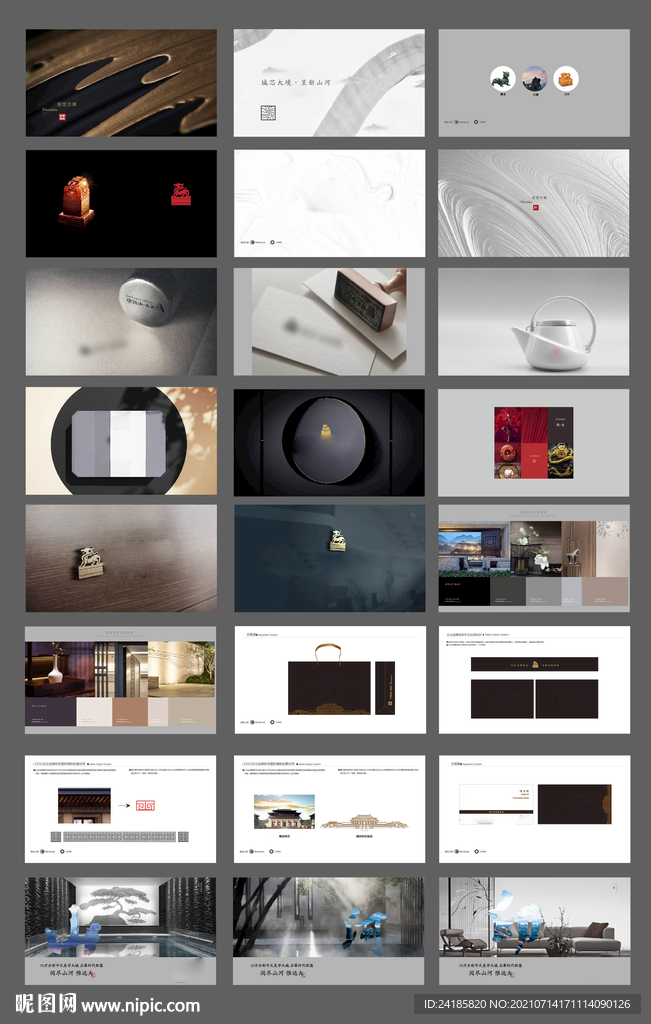 高端地产VI提案