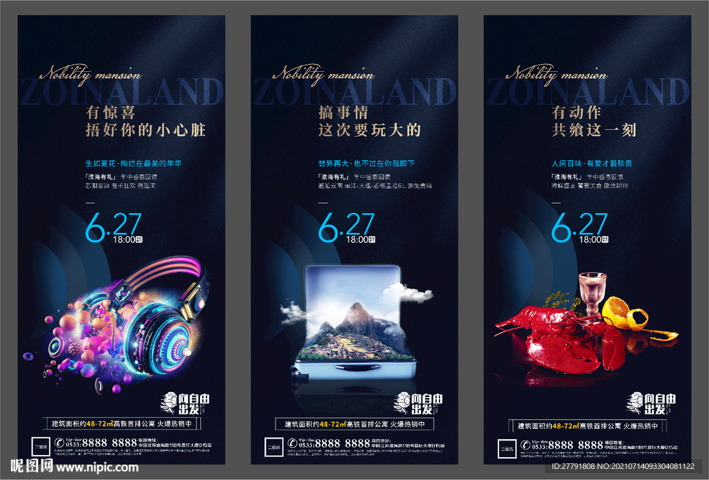 地产美食活动答谢宴微信H5