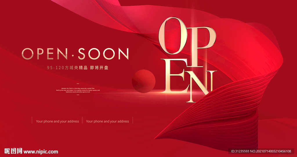 开盘 红金地产背景