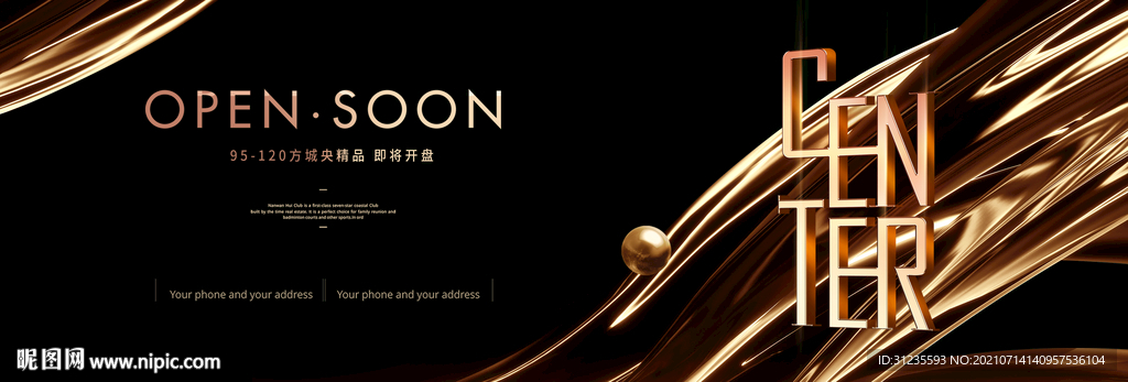 黑金地产广告 高端地产广告