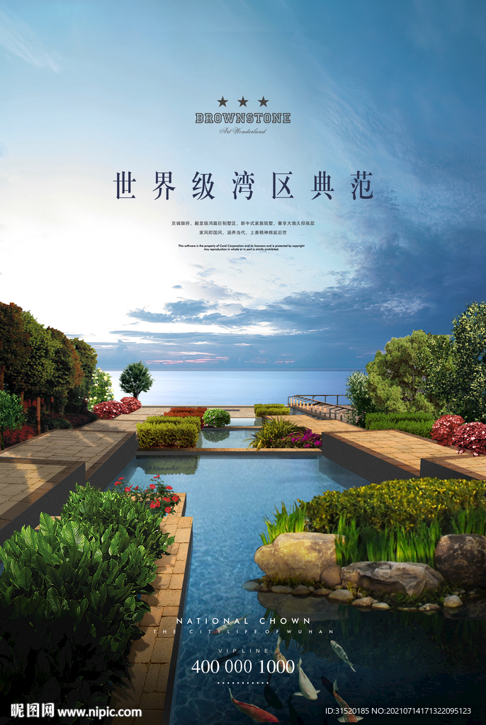 湖岸 生活 地产 洋房 豪宅 