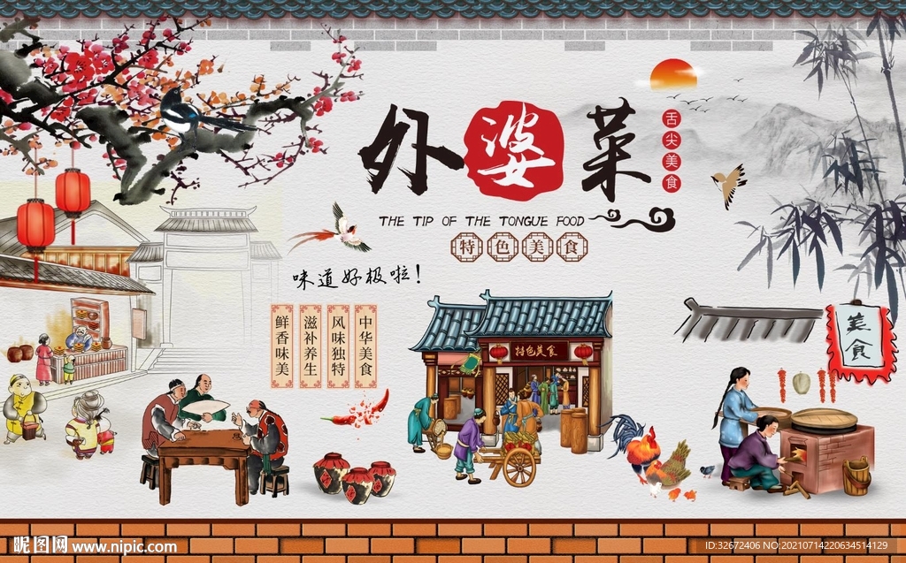 复古农家外婆菜背景墙图片