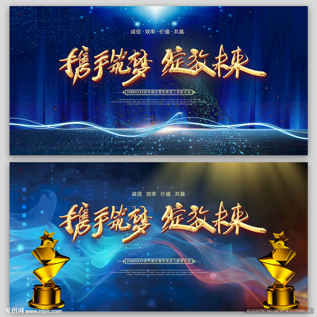 携手筑梦 绽放未来