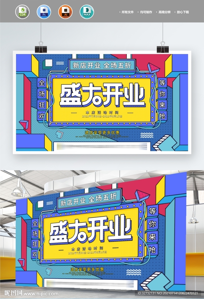 地产 孟菲斯画面