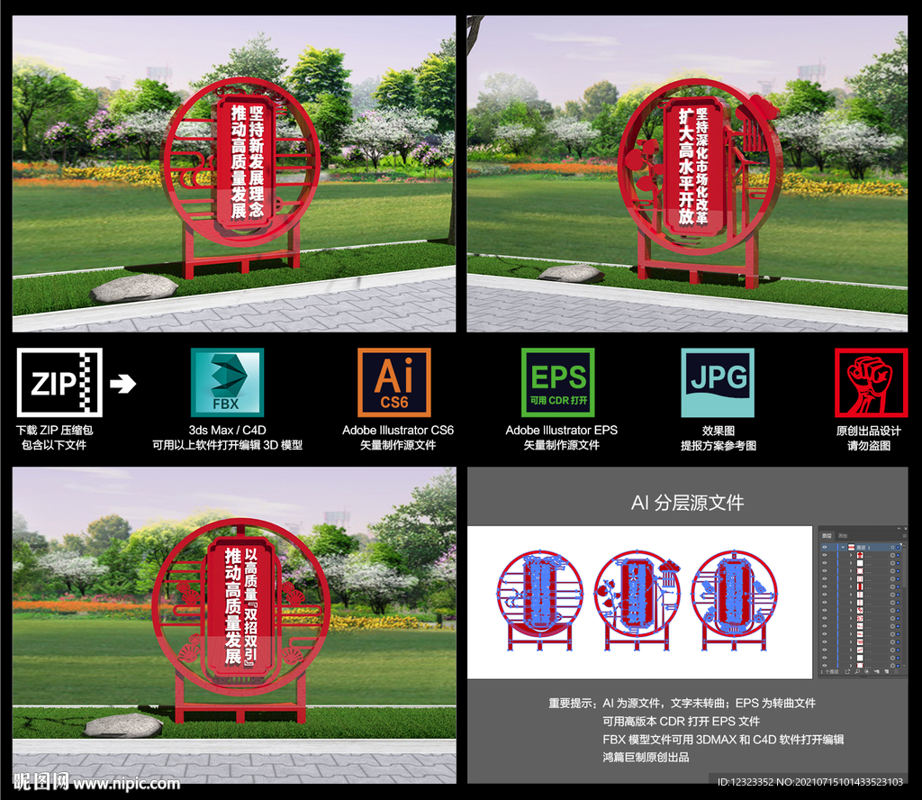 文化小品造型立牌