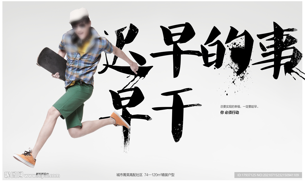 商务 时尚 运动 