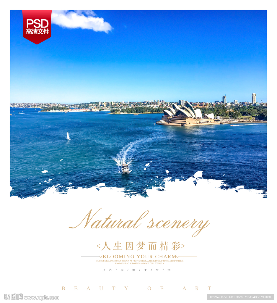 澳大利亚悉尼歌剧院