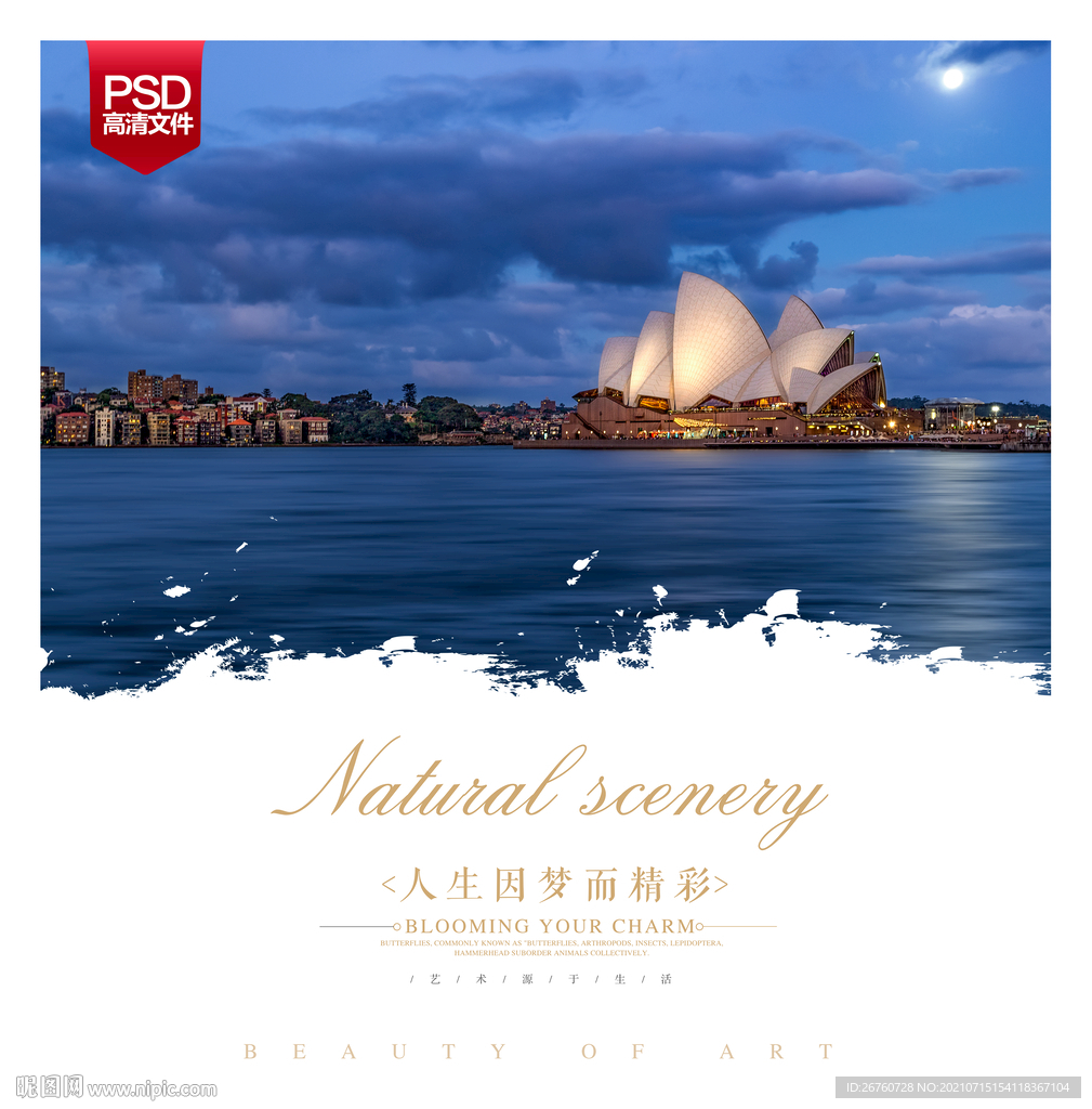 澳大利亚悉尼歌剧院