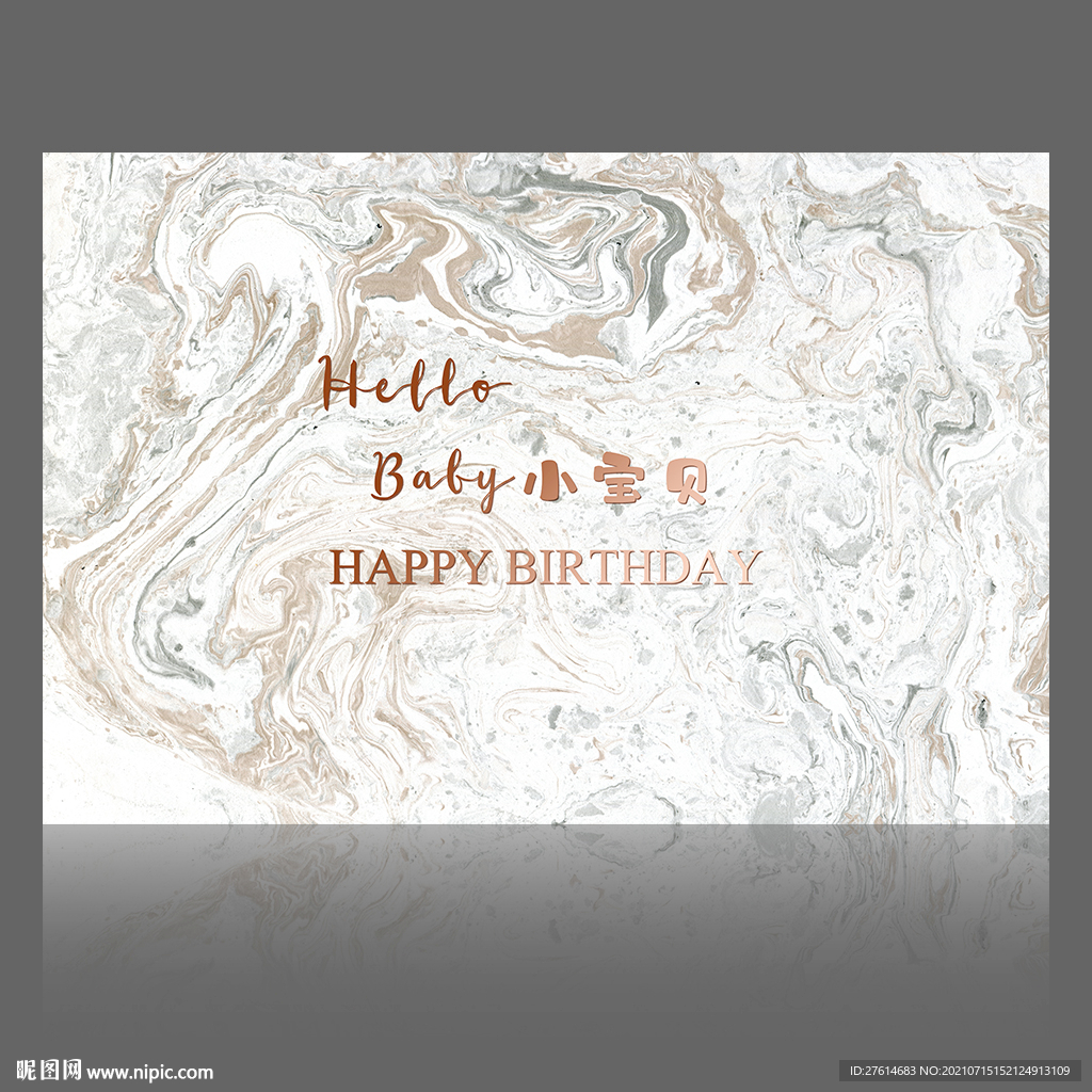灰色大理石生日背景