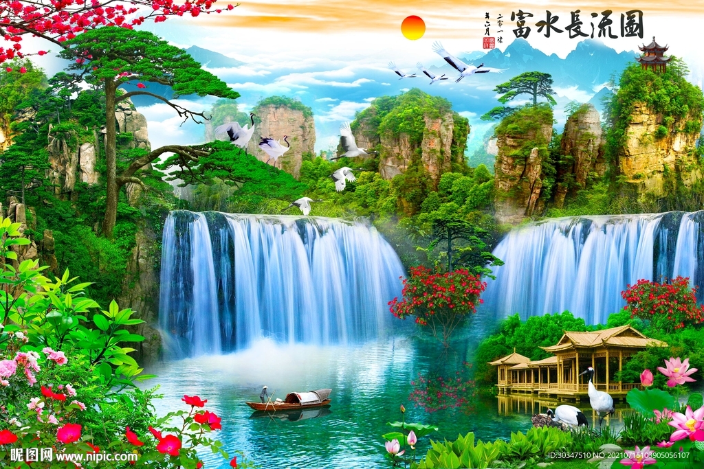 富水长流流水生财迎客松壁画背景