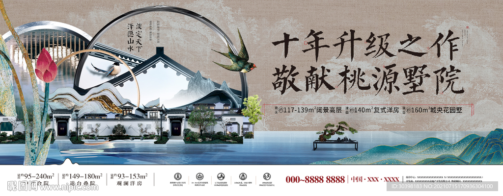 新中式山湖园林别院主画面