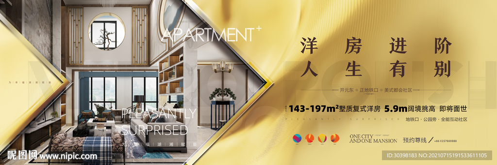 金色豪宅公寓洋房画面