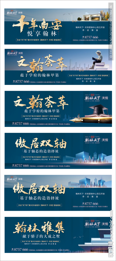 中式地产 学区房