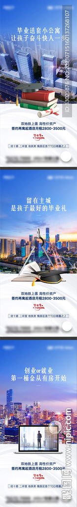 公寓价值点 学区房