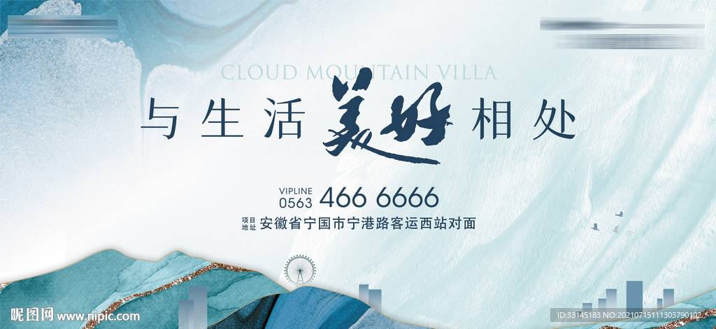 中式地产 开放 开盘