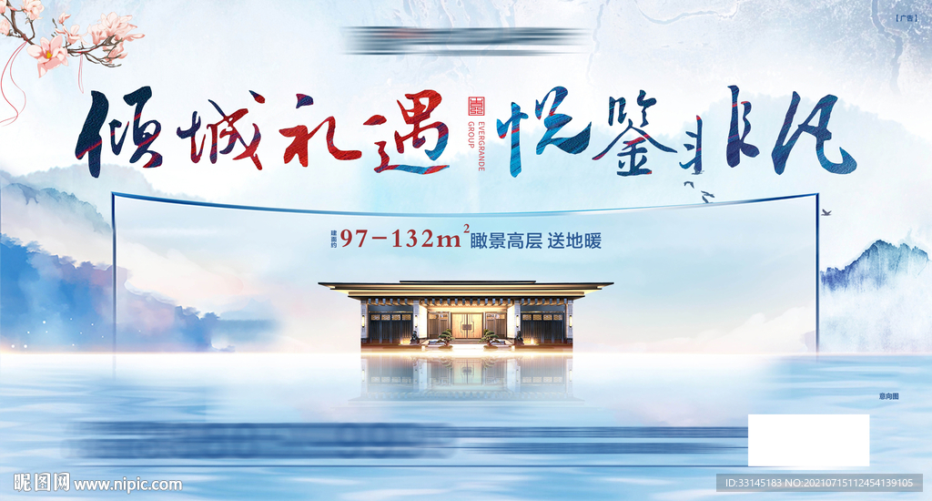 中式地产 开放 开盘