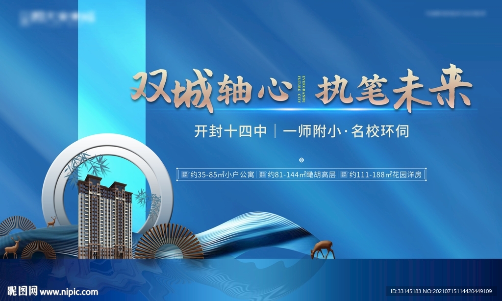 中式地产 学区房