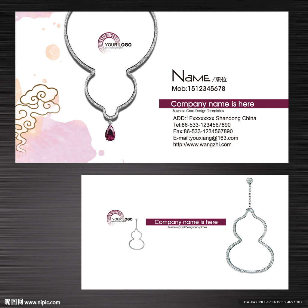 高端钻石珠宝首饰名片设计 