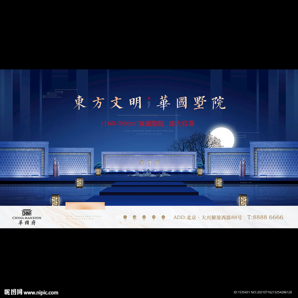 高端新中式中国风豪宅别墅广告