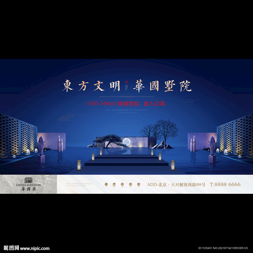 高端新中式中国风豪宅别墅广告