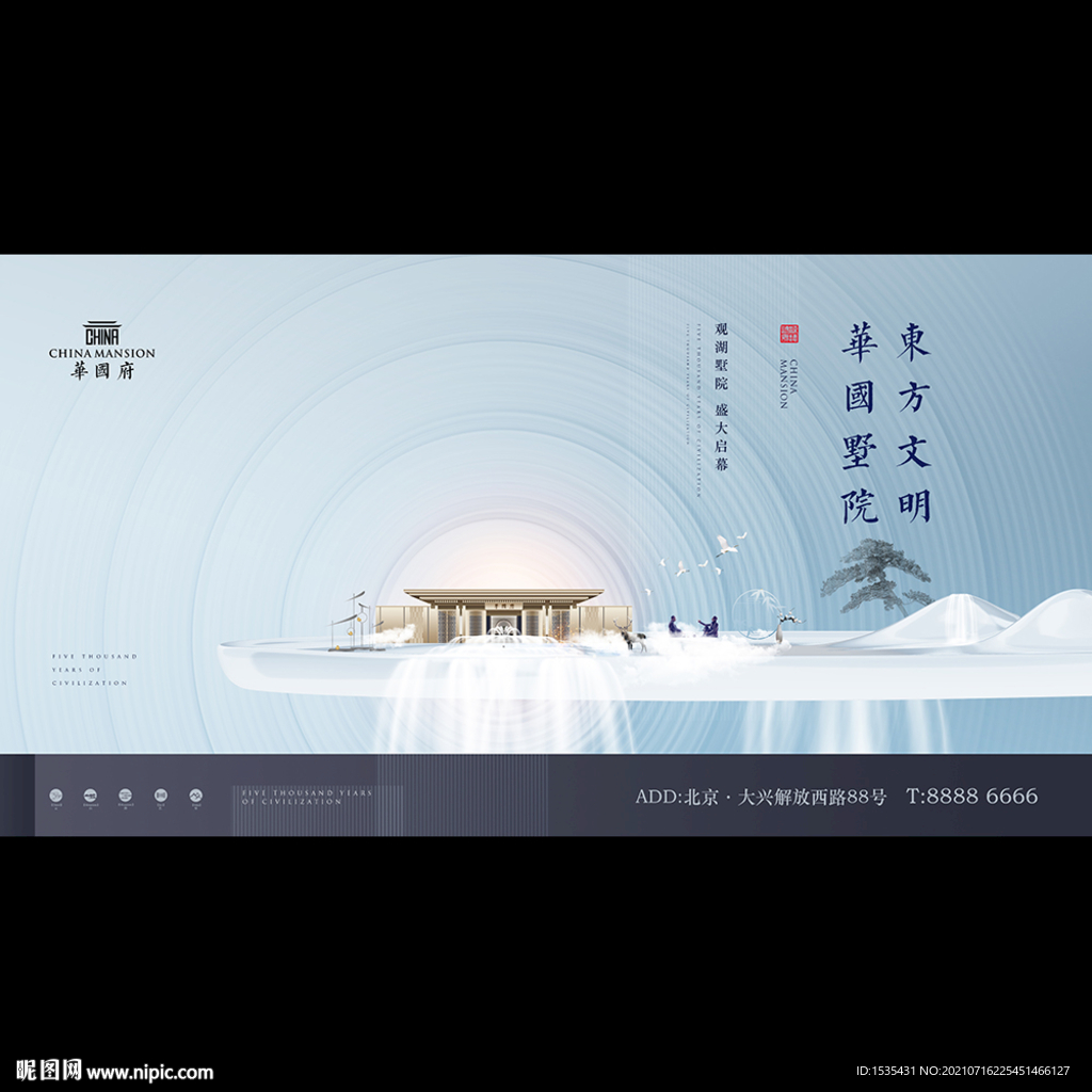 高端新中式中国风豪宅别墅广告