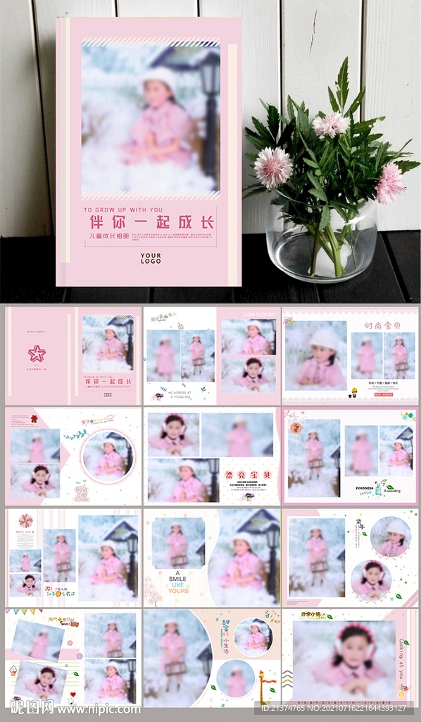 女生儿童成长相册