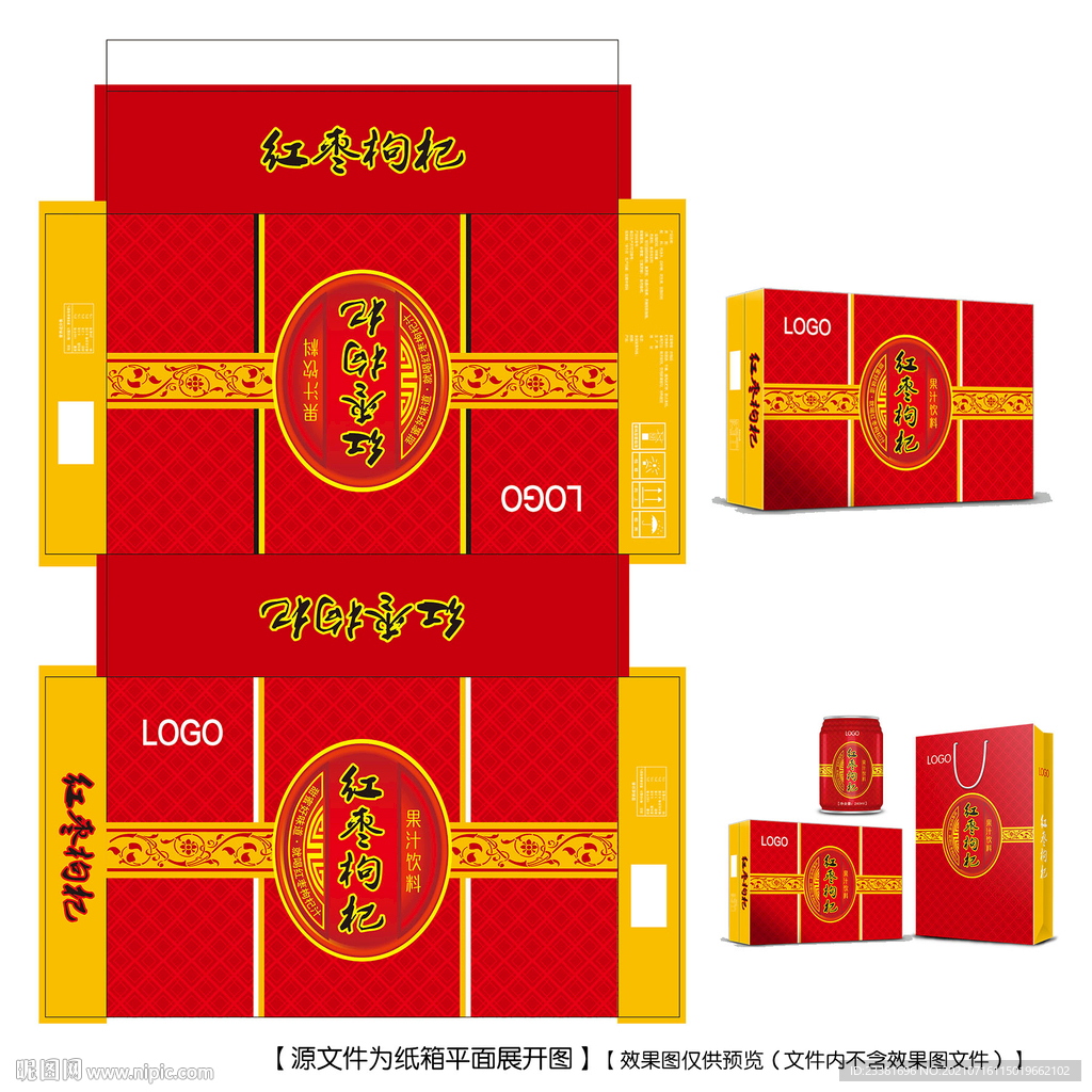 红枣枸杞纸箱平面图