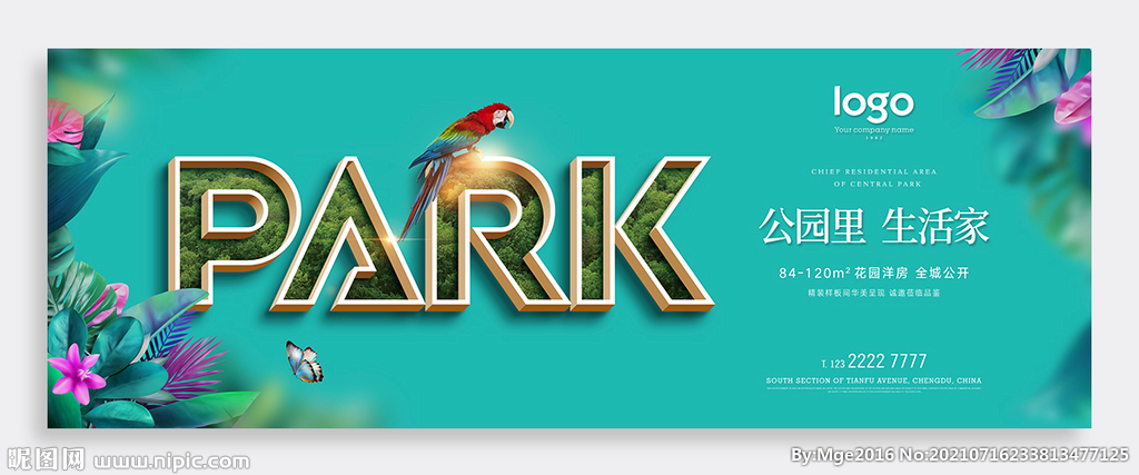 公园地产广告