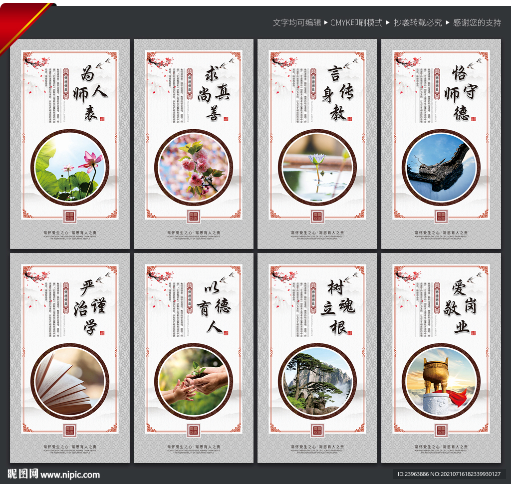 教师办公室文化