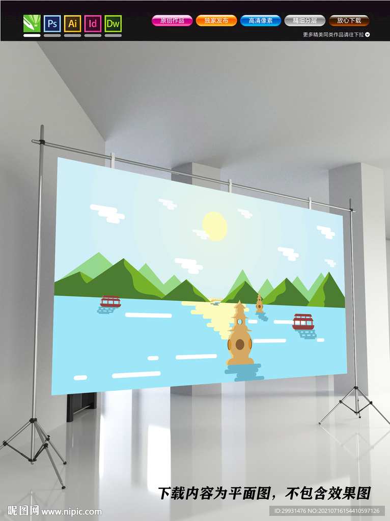 杭州展板 杭州印象