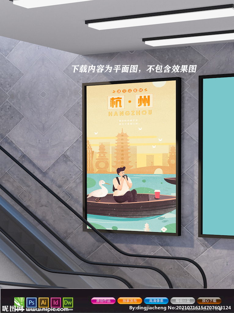 杭州展板 杭州印象