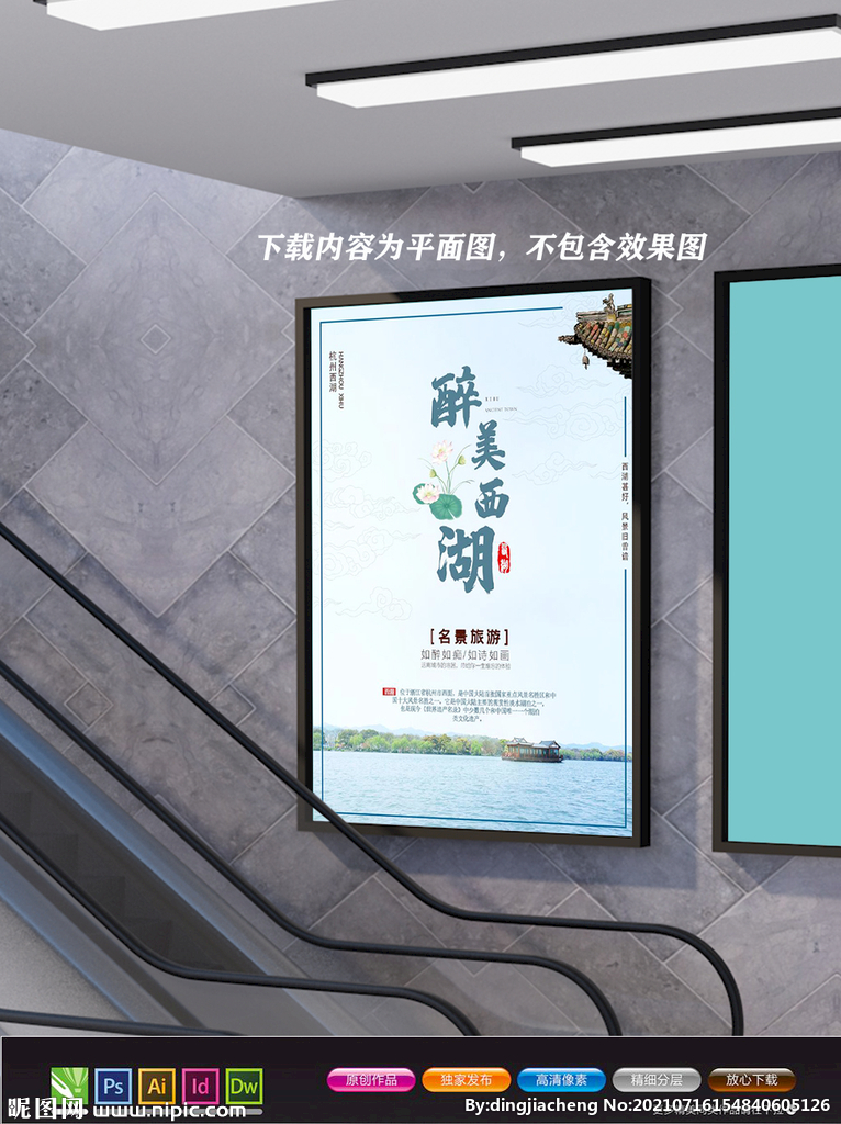 杭州展板 杭州印象