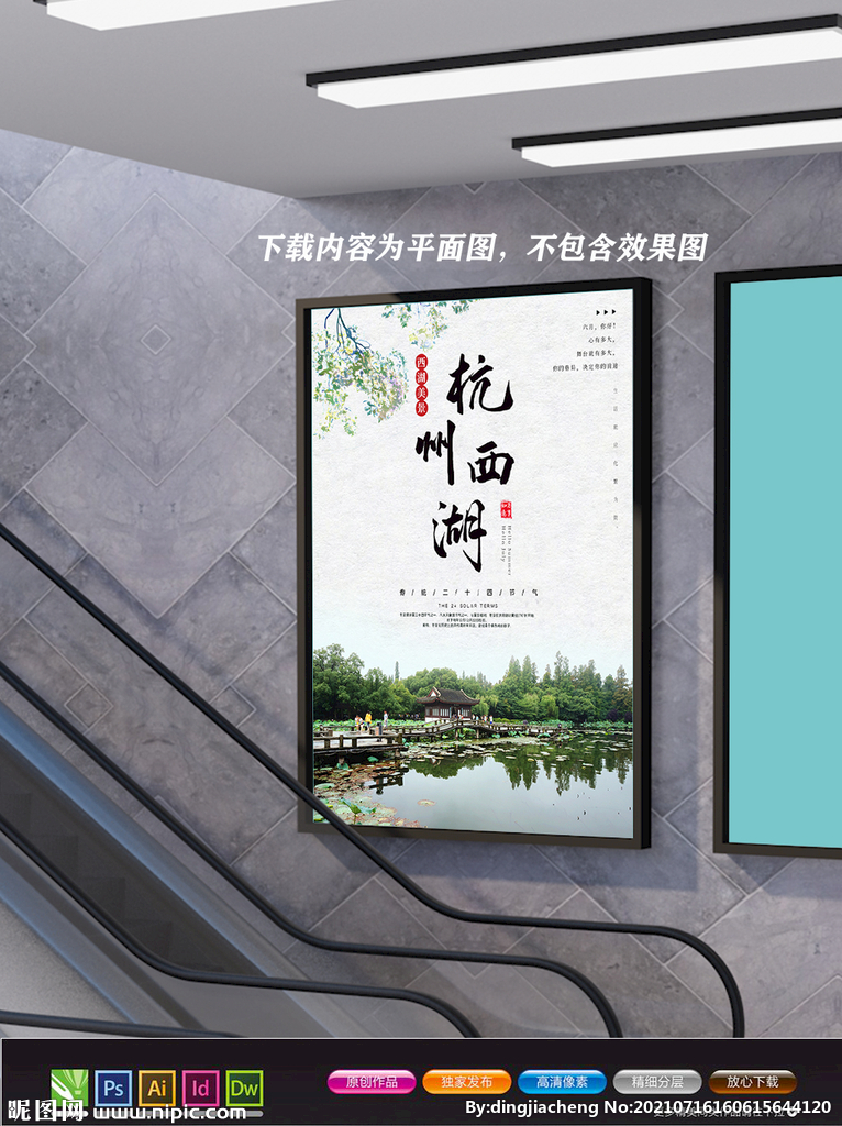 杭州展板 杭州印象