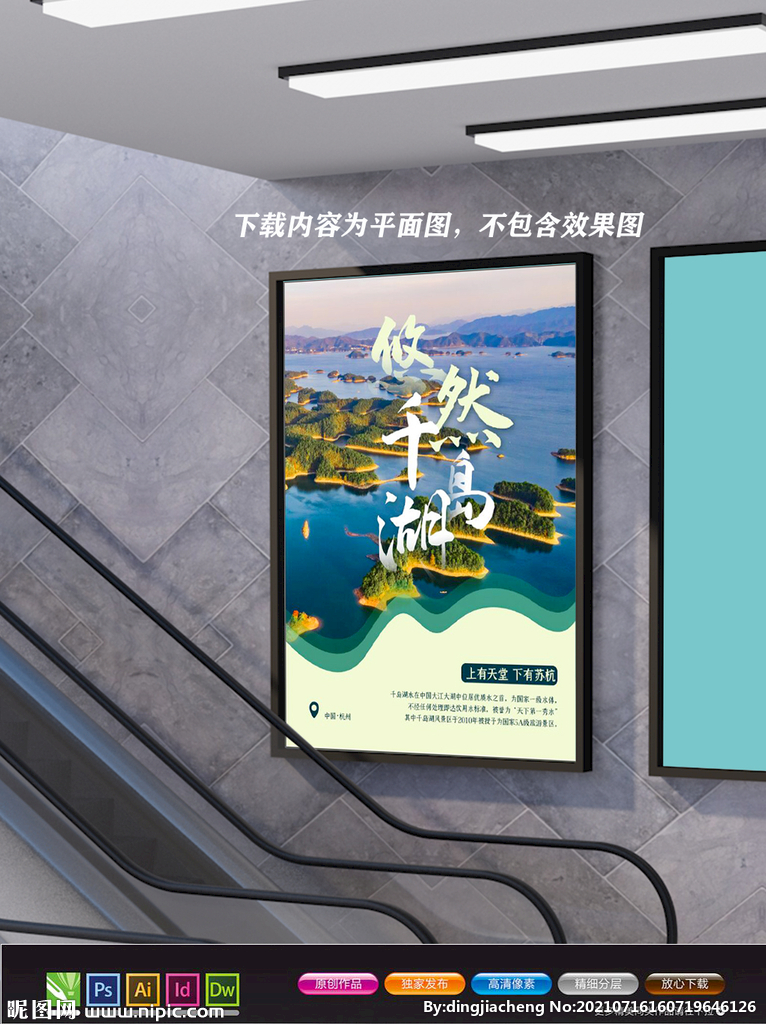 杭州展板 杭州印象