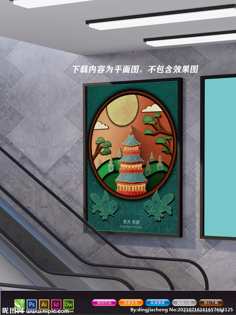 杭州展板 杭州印象