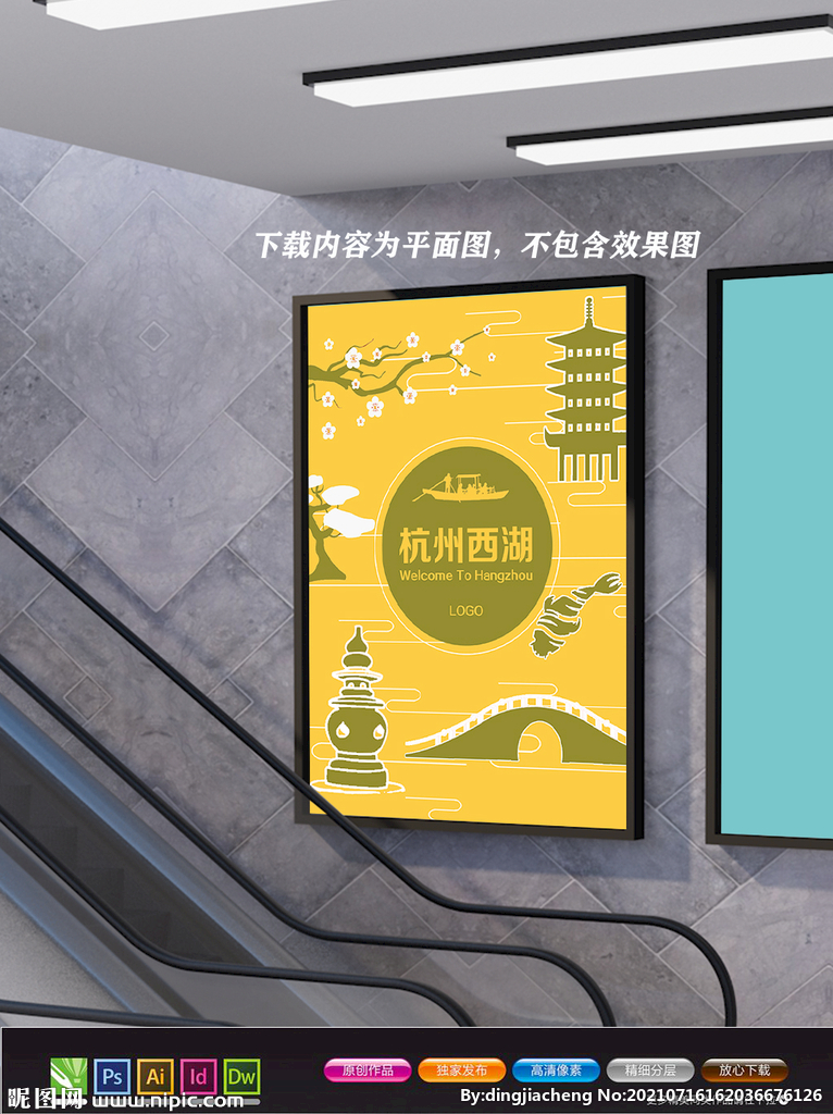 杭州展板 杭州印象