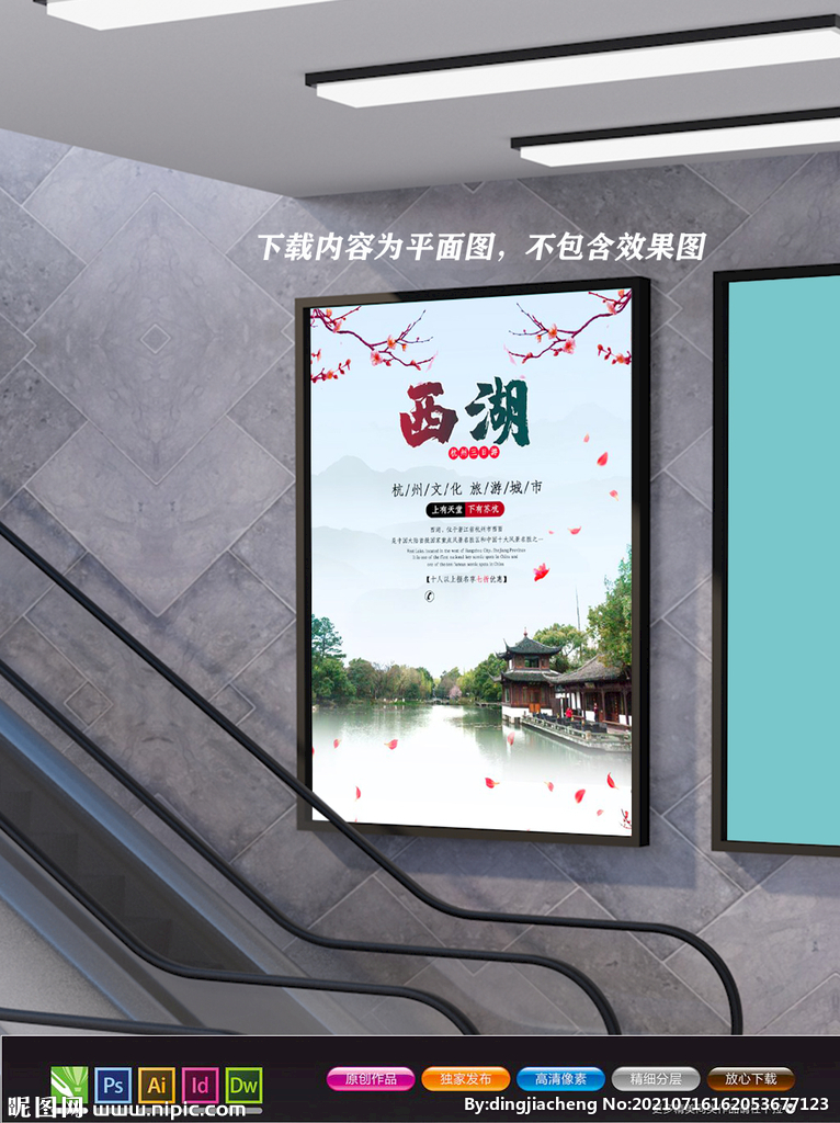 杭州展板 杭州印象