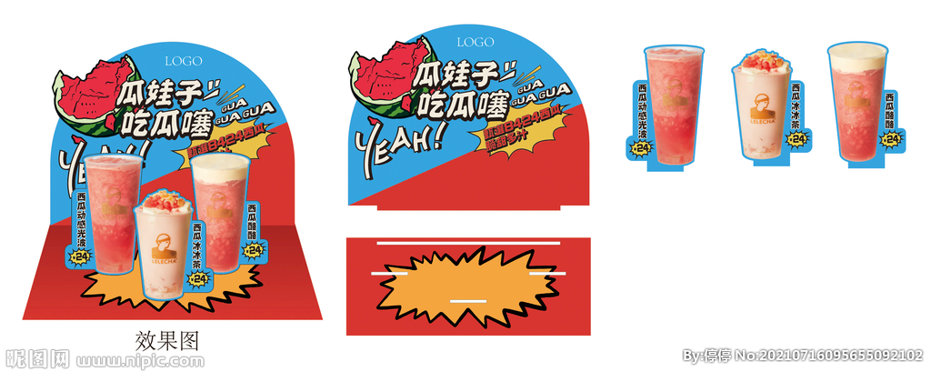 饮品水果茶冷饮图片