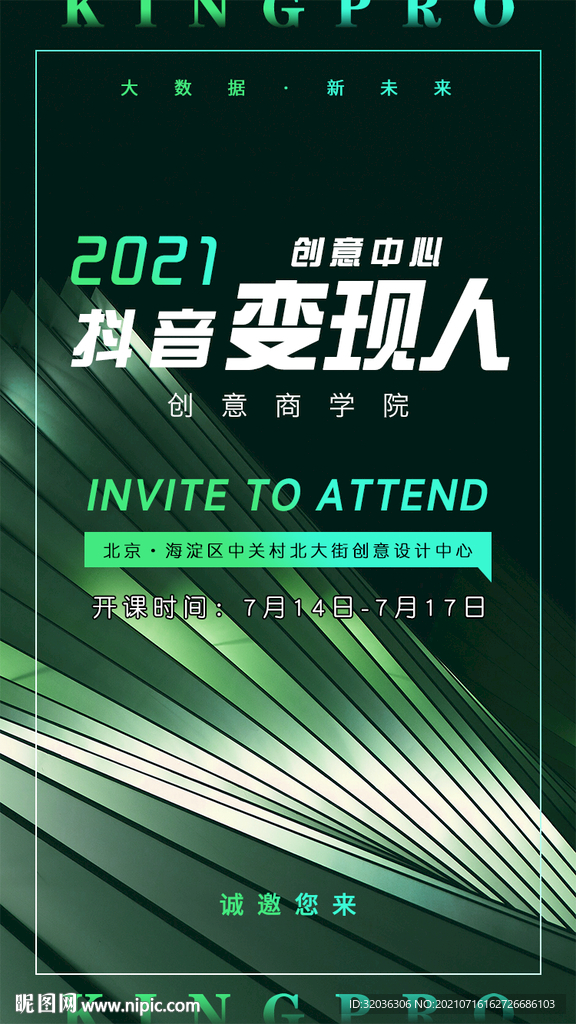 邀请函图片 封面