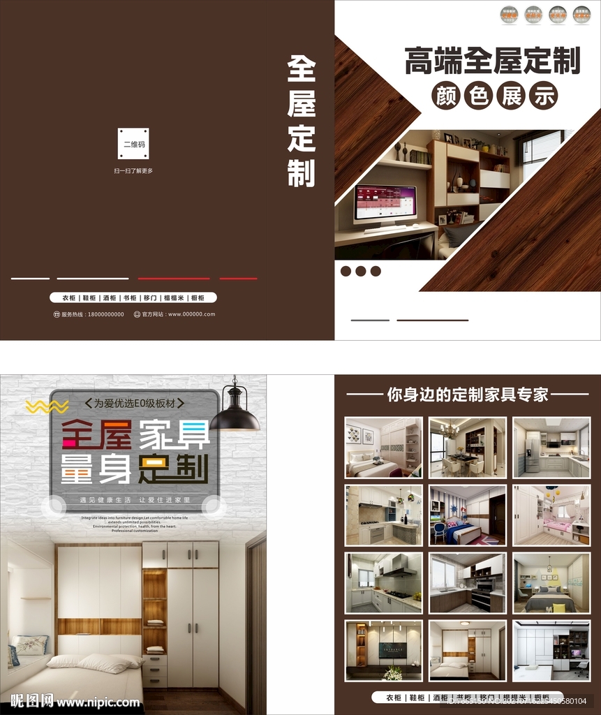 全屋定制家具图册