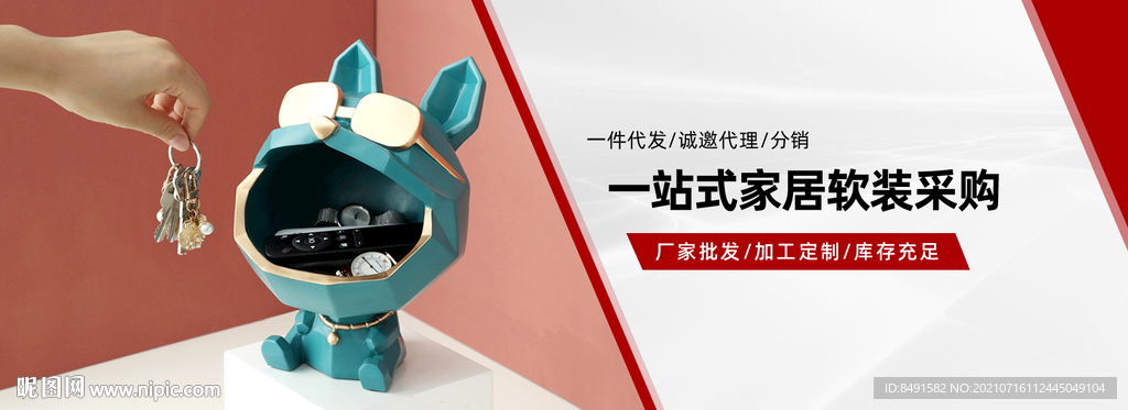 淘宝阿里家居摆件海报