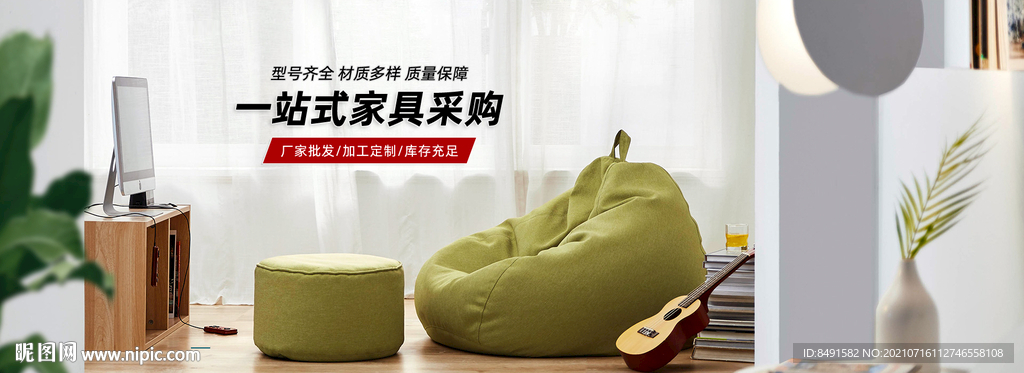 淘宝阿里家纺家具海报