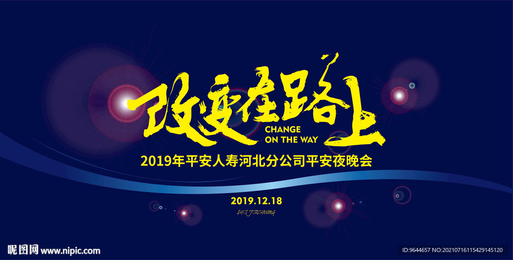 晚宴 蓝色 会议